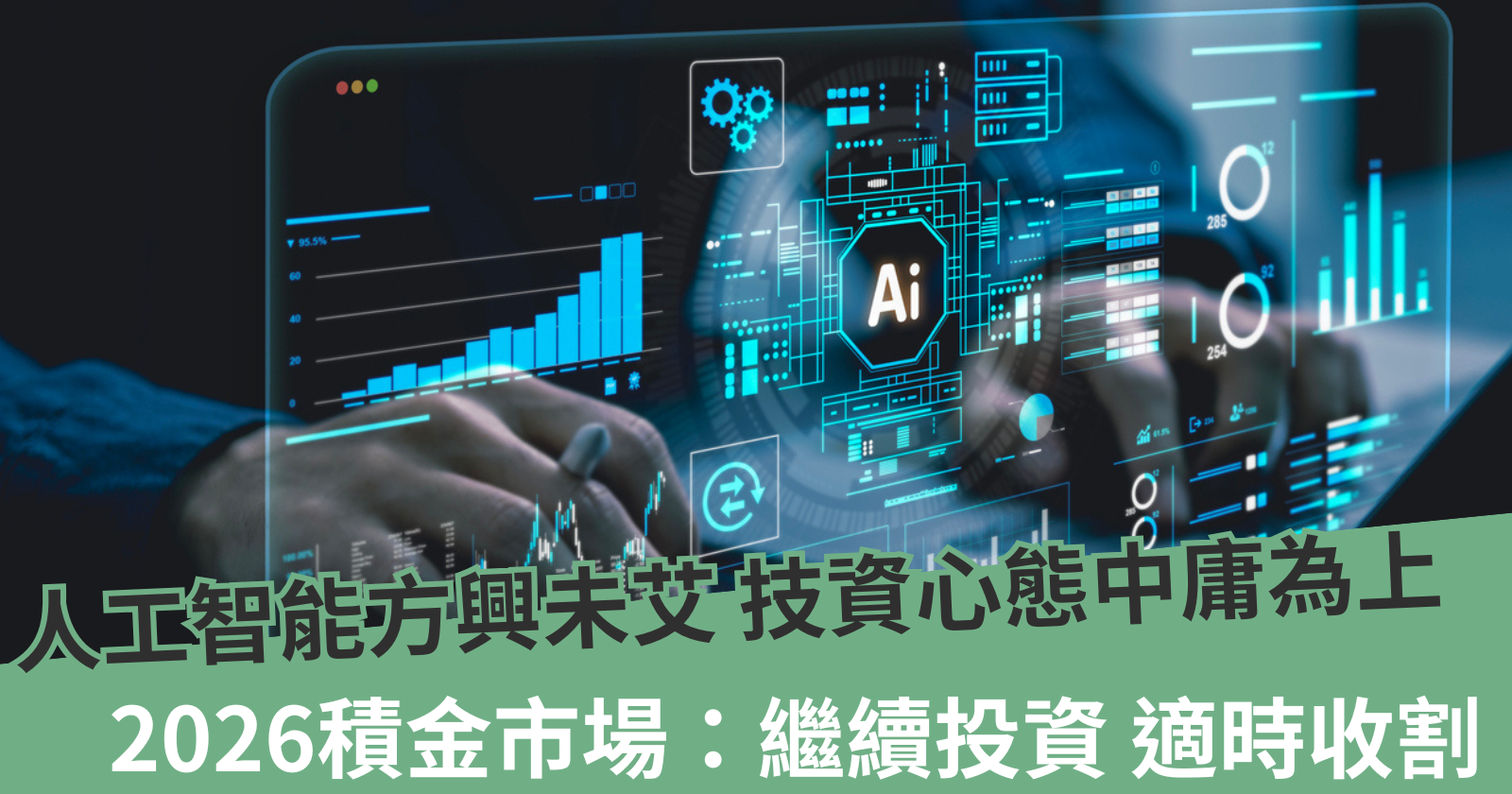 多源顧問服務- BCTHK