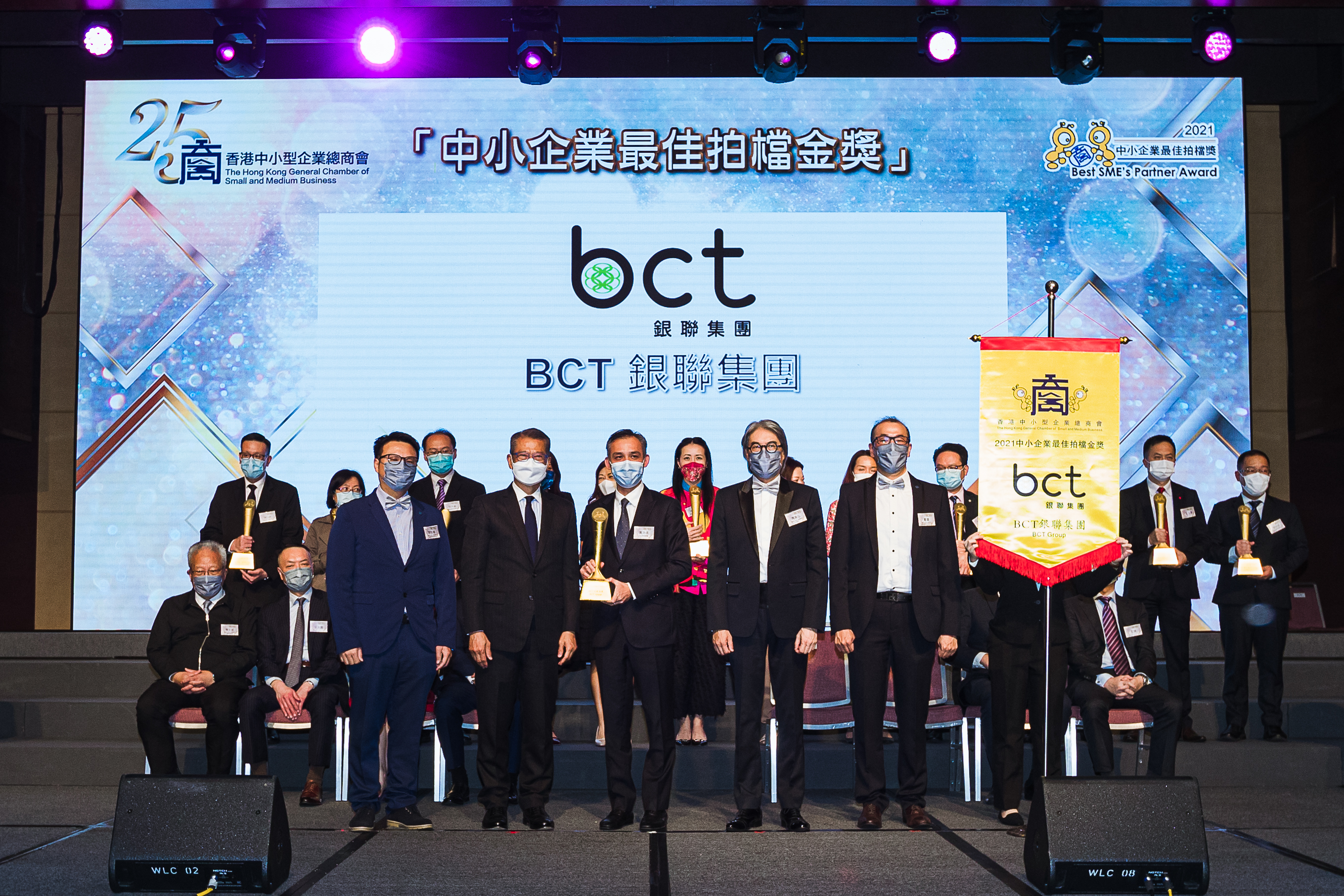 BCT銀聯集團業務總監黃浩信（中）獲香港中小企業總商會頒發「中小企業最佳拍檔獎」金獎