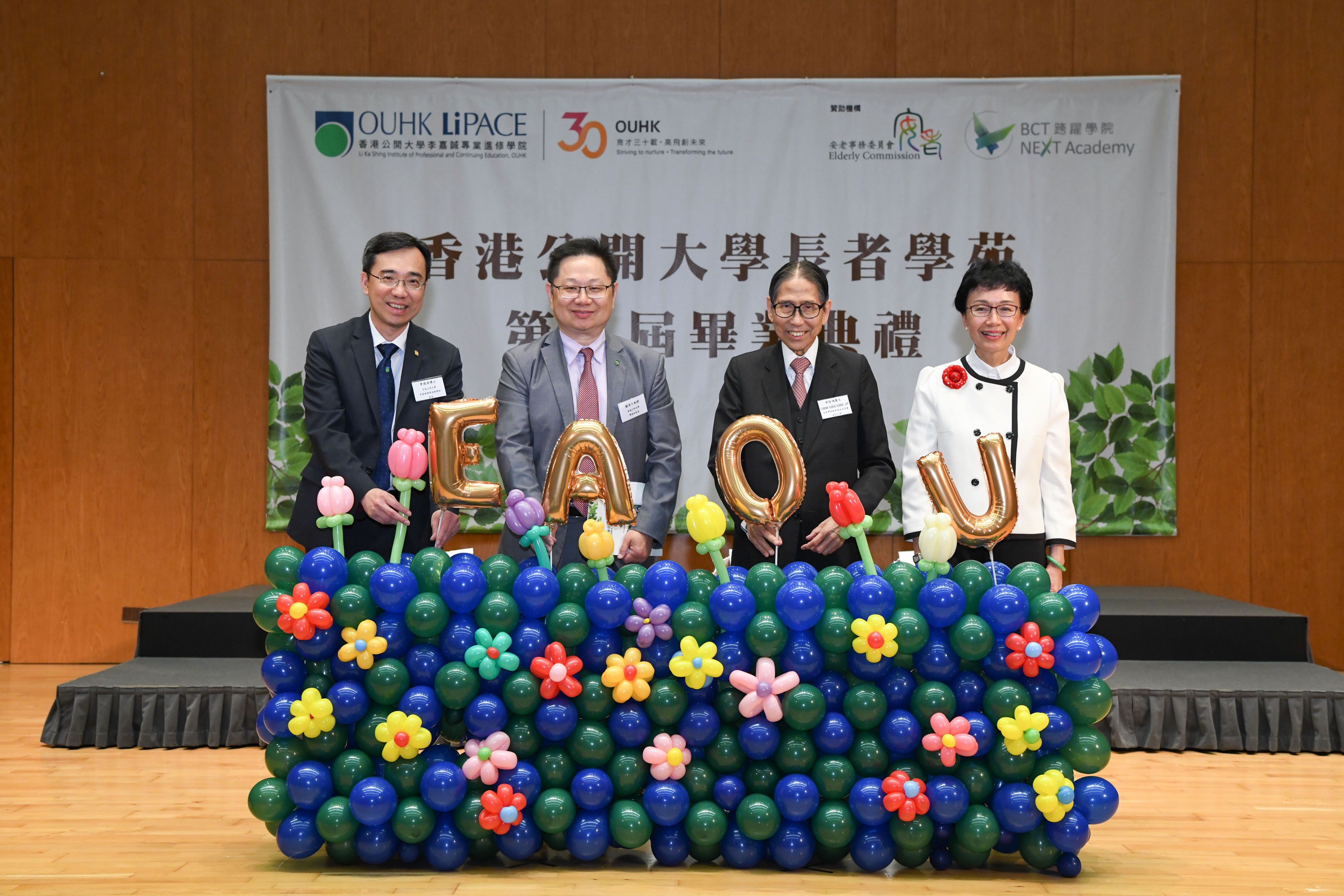 Dr. Benjamin Tak Yuen Chan, Director of the Li Ka Shing Institute of Professional and Continuing Education, The Open University of Hong Kong, Prof. Reggie Kwan Ching Ping, Vice President (Academic), The Open University of Hong Kong, Dr. Leong Che Hung, GBM, GBS, OBE, JP, First Chairman of the Committee on Elder Academy Development Foundation, and Ms. Lau Ka Shi, BBS, President, BCT Next Academy (from left to right), attended the officiating ceremony