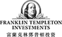 Franklin Templeton Investments (Asia) Limited