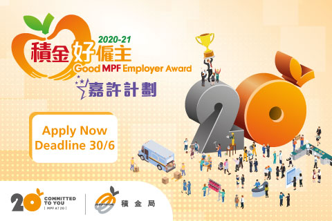 Calling for Good MPF Employers in 2020-21!