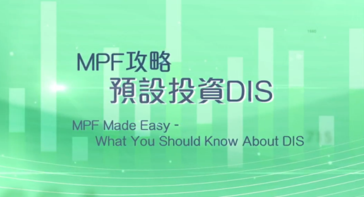 MPF Made Easy - What You Should Know About DIS