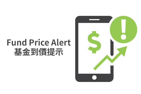 Mobile App Update - New Fund Price Alert Function