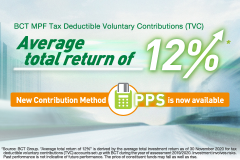 New contribution method PPS is now available for TVC 