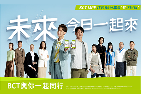 BCT "Shaping Tomorrow with You Now 未來 - 今日一起來" - Grand Launch Today!