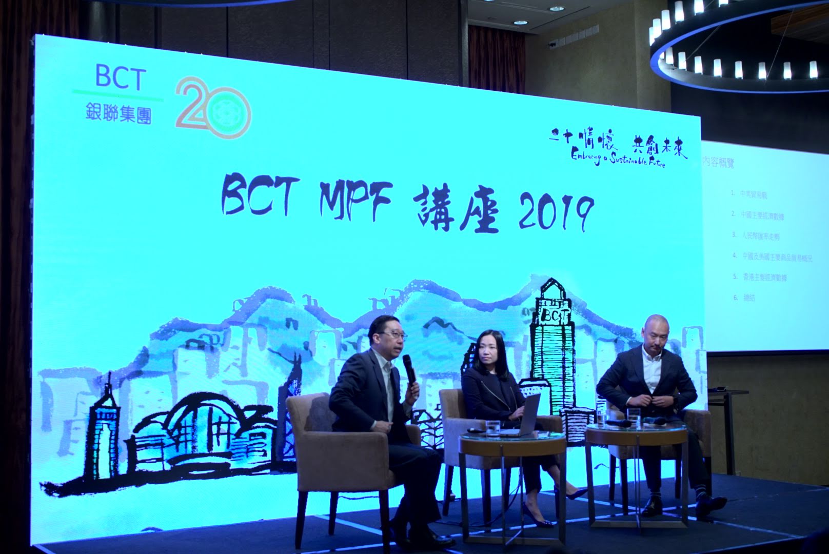 中港投資市場及投資策略討論