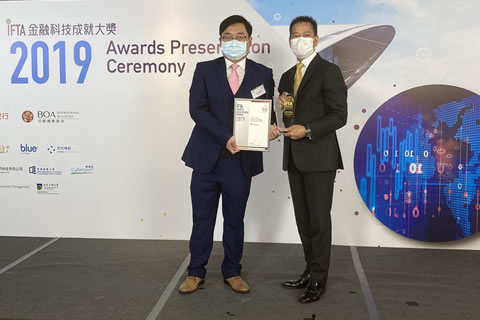 Clement Lo, Chief Technology Officer of BCT Group (right), received the “Robotic Process Automation Platinum Award” from IFTA Council member, Rogers Chan (left)