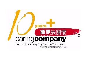 商界展關懷計劃 16/17