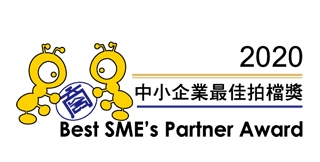 2020 Best SME’s Partner Award