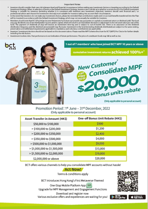 MPF Account Consolidation Offer